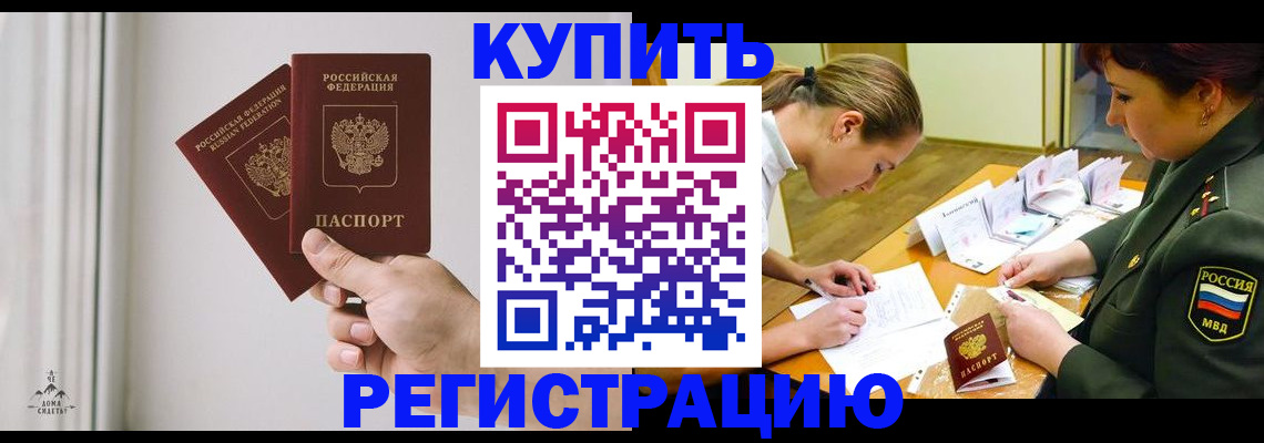 прописка для школы в Никольском