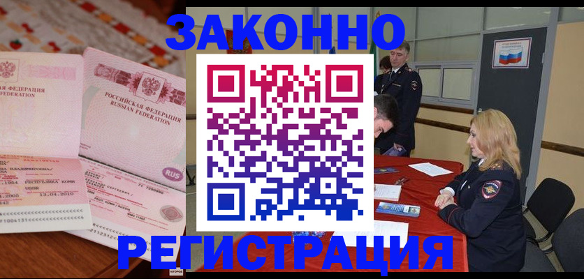 временная регистрация госуслуги в Никольском