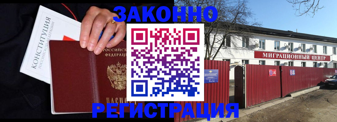 прописка для кредита в Никольском