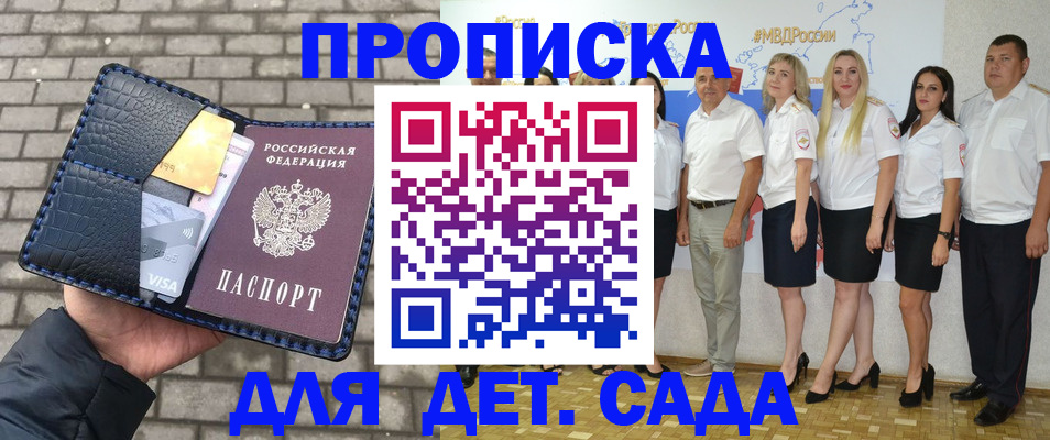 прописка поиск в Никольском